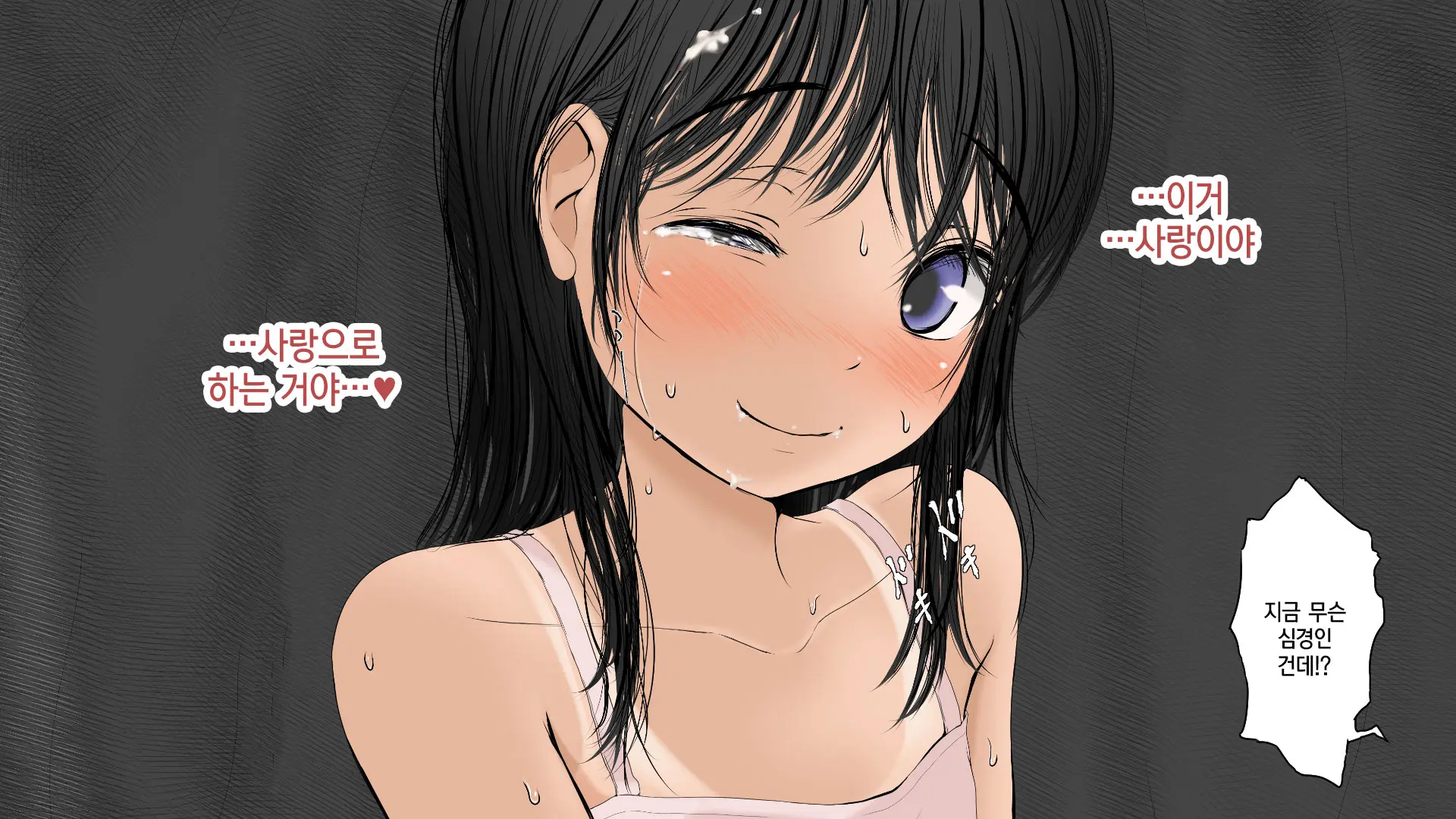 Boku No Aisuru Inaka No Shoujo. 2